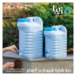 گالن شیردار شاینا بزرگ